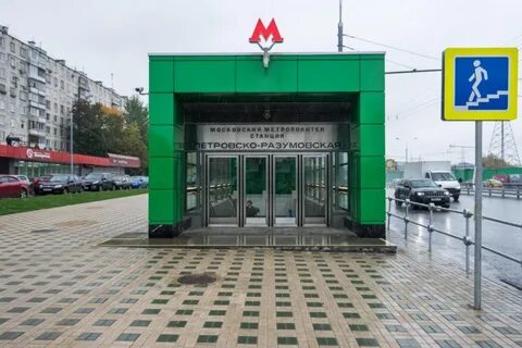 Метро разумовская москва