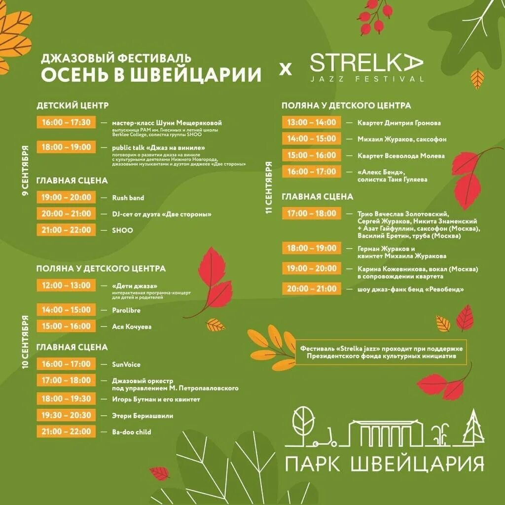 Афиша нижний новгород. Мероприятия ко дню города в дзержинске. Мероприятия в нижнем 11 июня. Мероприятия на июнь. Мероприятия в нижнем 11 июня.