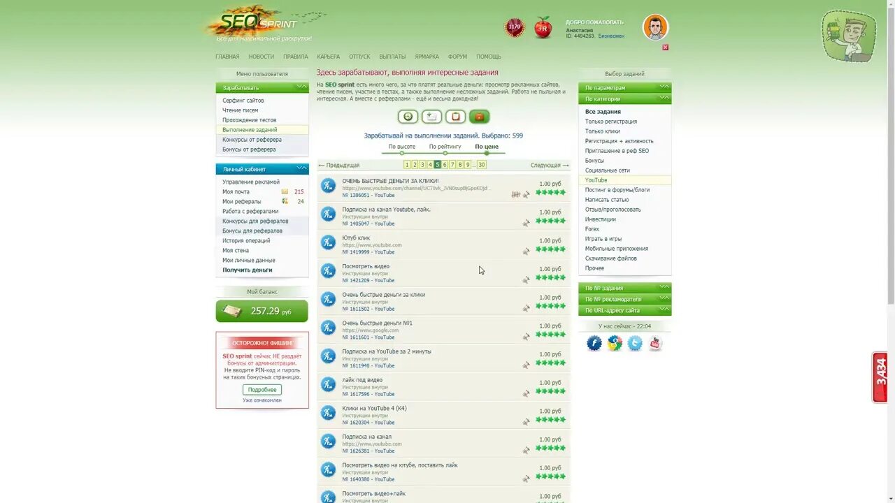 Картинка заработок в интернете без вложений. Ставь лайки и получай деньги. Сайт на котором можно заработать деньги. Сайты для заработка денег. Как можно заработать деньги просмотрами.