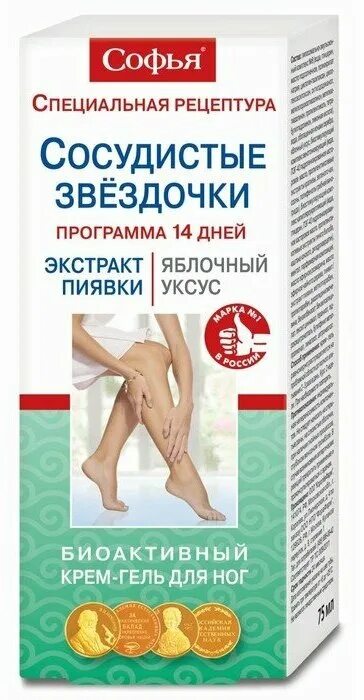 мазь от сосудистых звездочек