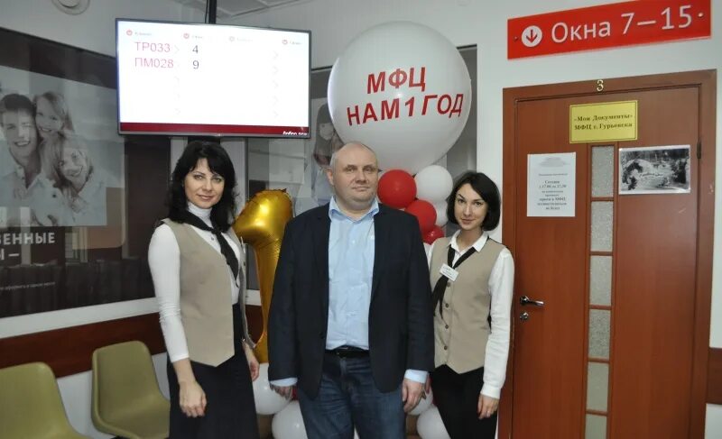 мфц в городе гурьевск кемеровской области. федеральные услуги предоставляемые в мфц. администрация гурьевского муниципального округа. мфц калининград. мфц гурьевск кемеровская область.