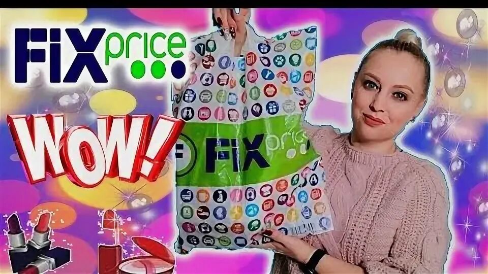 Лонгслив фикс прайс детский5560095. 5025297 фикс прайс. Бьюти вещи для девушек. Свитшот детский фикс прайс. Массажер ролик фикс прайс.