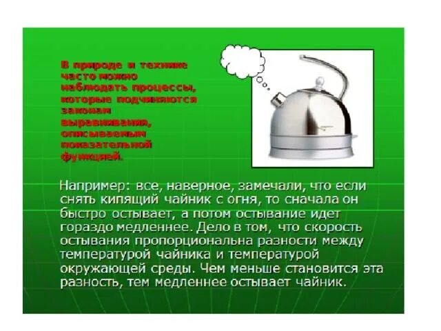 Чайник кипит. Закипание воды в чайнике. Температура горячего чайника. Процесс закипания чайника.