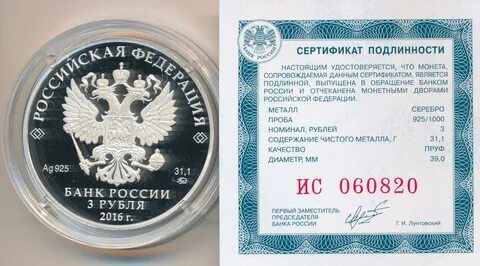 3 000 000 российских рублей