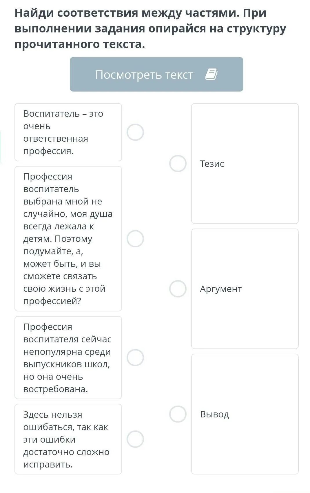 Школа смотрит текст. Посмотри текст. Посмотри на меня текст.