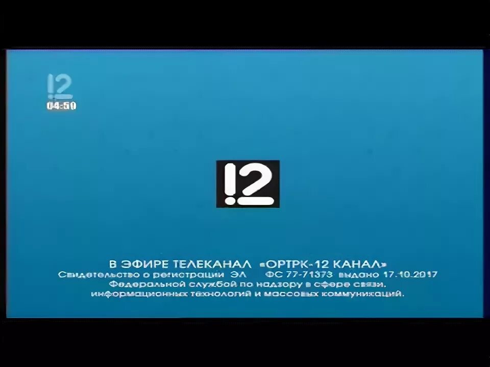 Приложения 12 канала. Приложения 12 канала