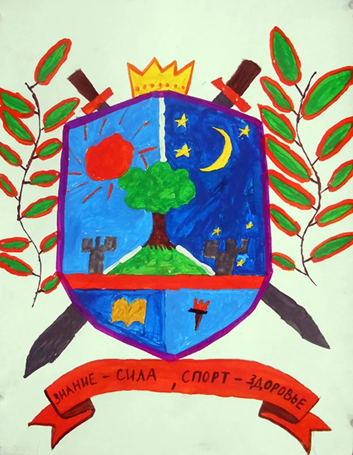 Рисунок герба класса 4 класс. Герб семьи. Семейный герб для школы. Семейный герб рисунки. Идеи для семейного герба.
