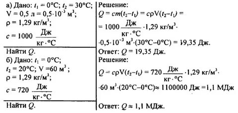 Какое количество теплоты передаст