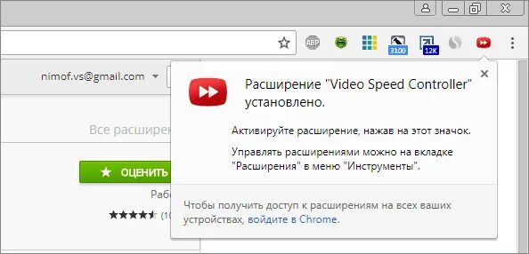 Расширения видео. Как поменять скорость видео в ютубе. Увеличь скорость видео в Яндексе. Ускорение видео расширение