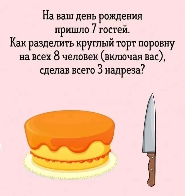 Загадки на день рождения взрослых. Загадки на день рождение 10 лет. Загадки на день рождение 10 лет. Загадка про открытку для детей. Детские загадки на день рождения.