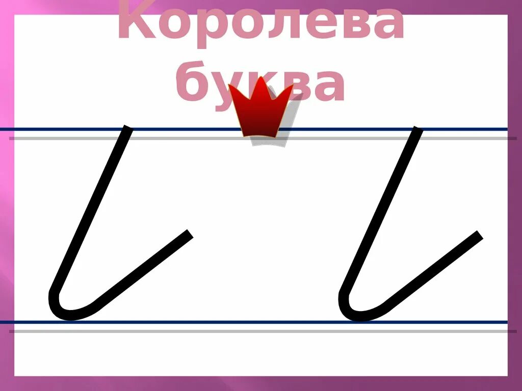 Буквы прописи илюхина. Элементы букв. Основные элементы письма с секретом. Илюхина элементы букв. Основные элементы письма по Илюхиной.