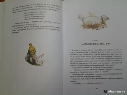 Белый бим черное ухо сколько страниц