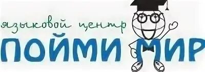 Центр понимаю