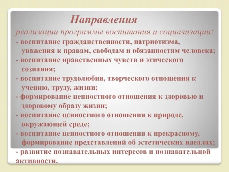 Сознание воспитывать. Воспитание нравственных чувств и этического сознания Узбекистана. Формировании уважения к праву. Ведущие нравственные чувства педагога.