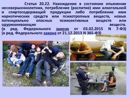 Лица находящиеся в беспомощном состоянии