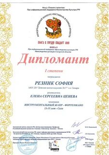 Планета талантов