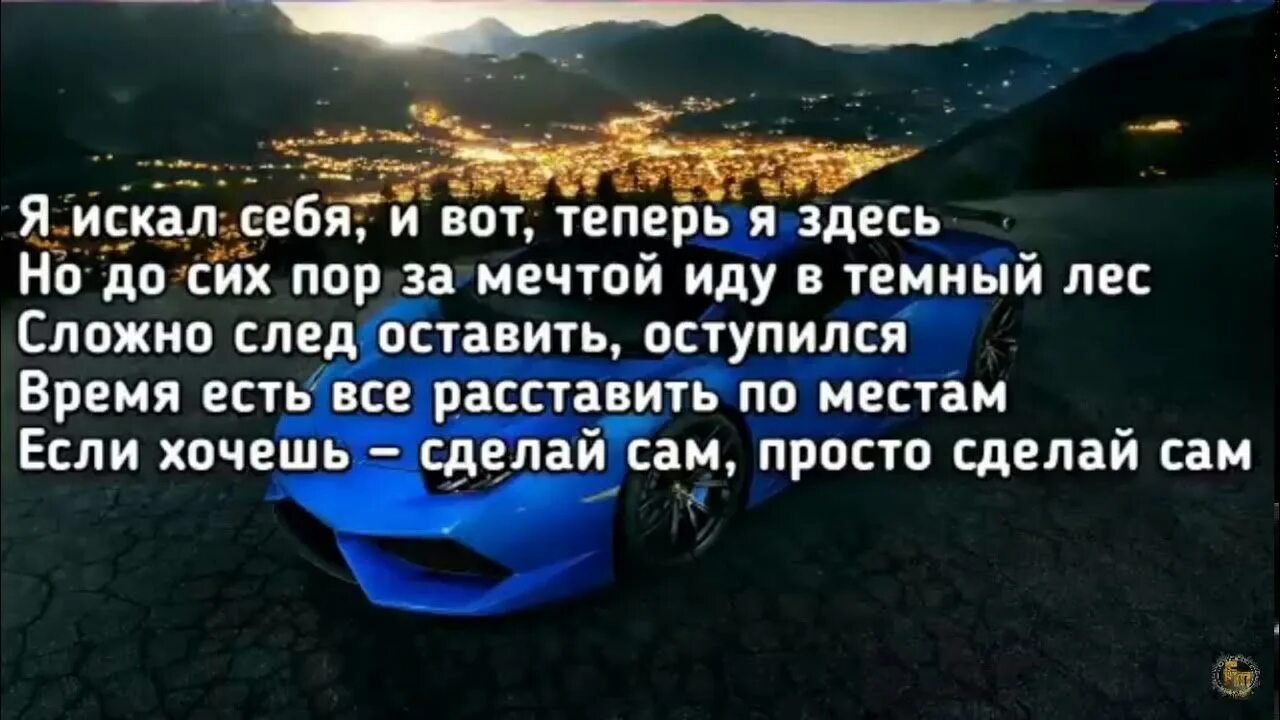 Песни хочу синий ламборгини. Слова синий Ламборгини. Синий Lamborghini текст. Песня синий Ламборгини текст. Синий Ламборгини текст Rakhim.