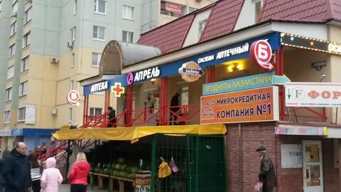 Аптека апрель пенза