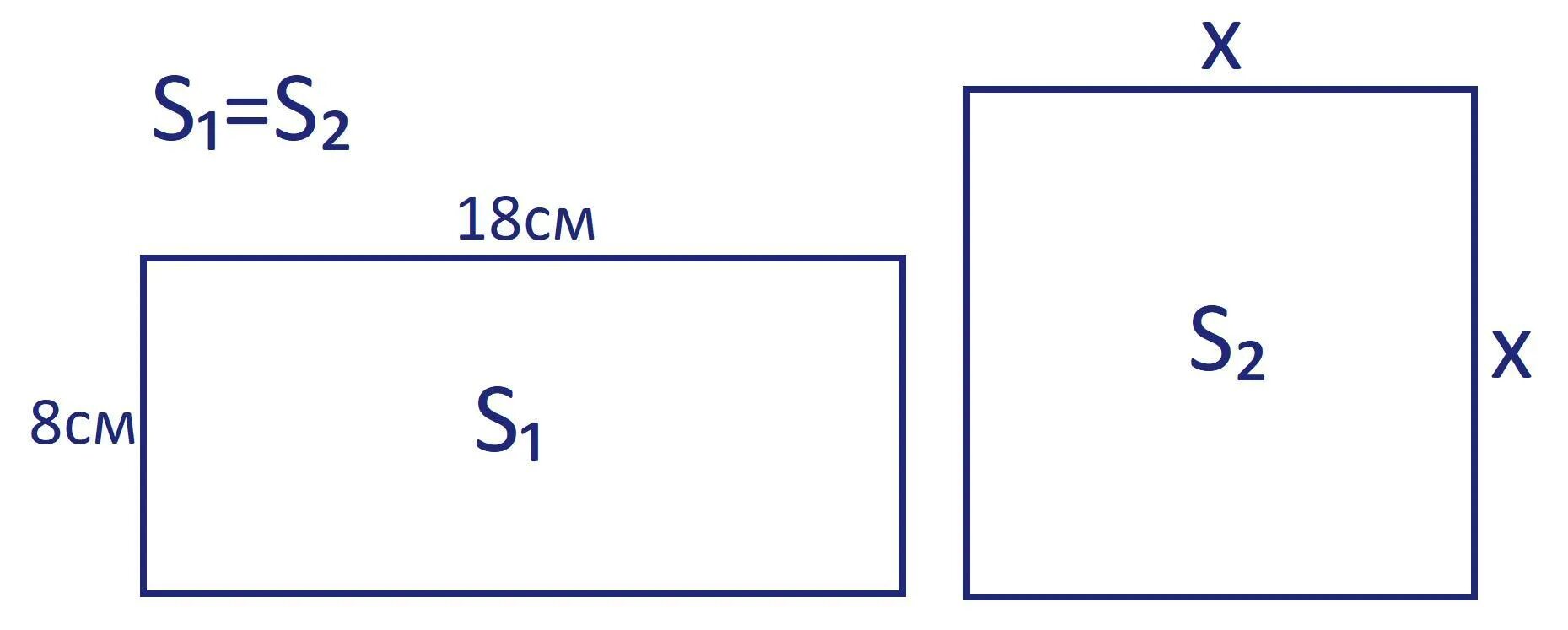 Периметр 8 сантиметров и 3 сантиметра. Периметр равновеликого квадрата. Площадь равновеликого квадрата. Периметр 8 см. Прямоугольник с периметром 18 см.