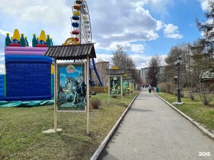 Парк семейного отдыха