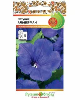 Петуния альдерман