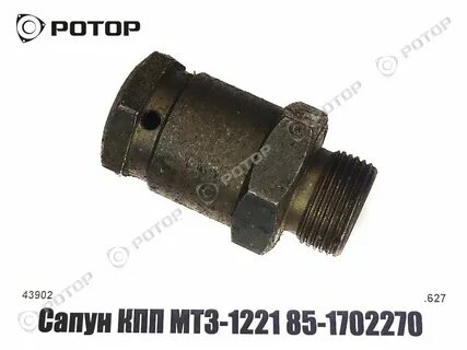 Сапун мтз