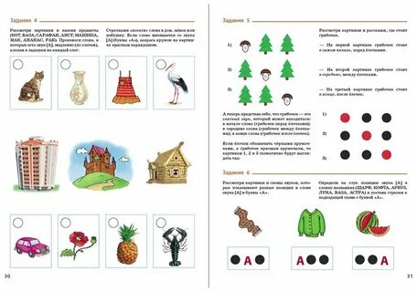 Звуки буквы книги