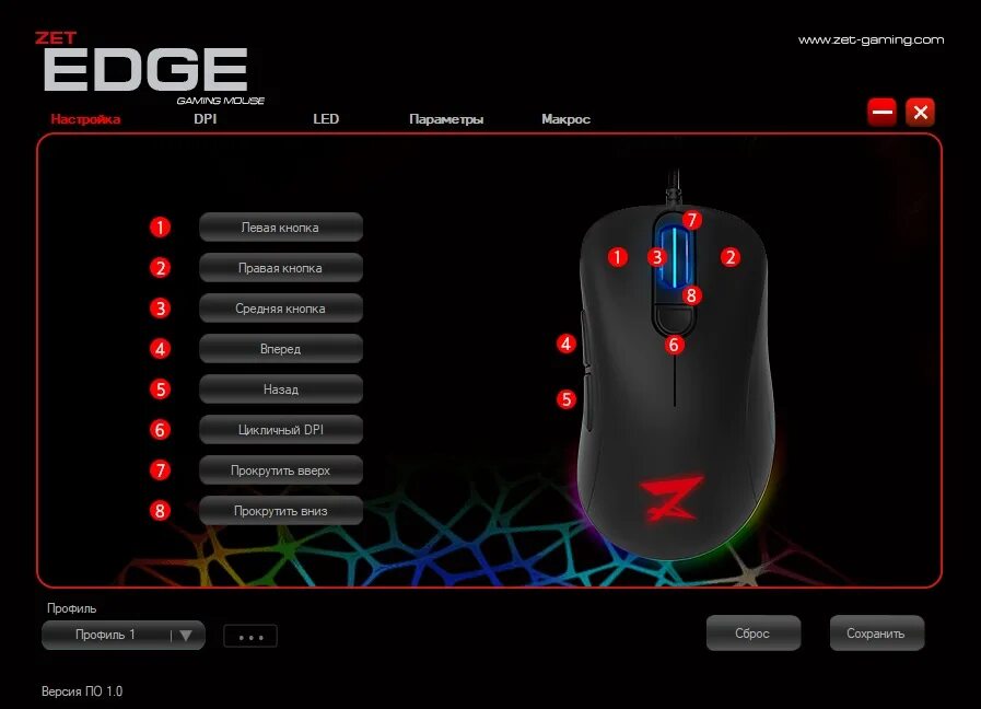 Zet gaming настройка. Мышка zet Gaming Edge. Мышь zet Gaming Edge Pro. Мышка Renegade zet Gaming программа. Мышь проводная zet Gaming Respawn.