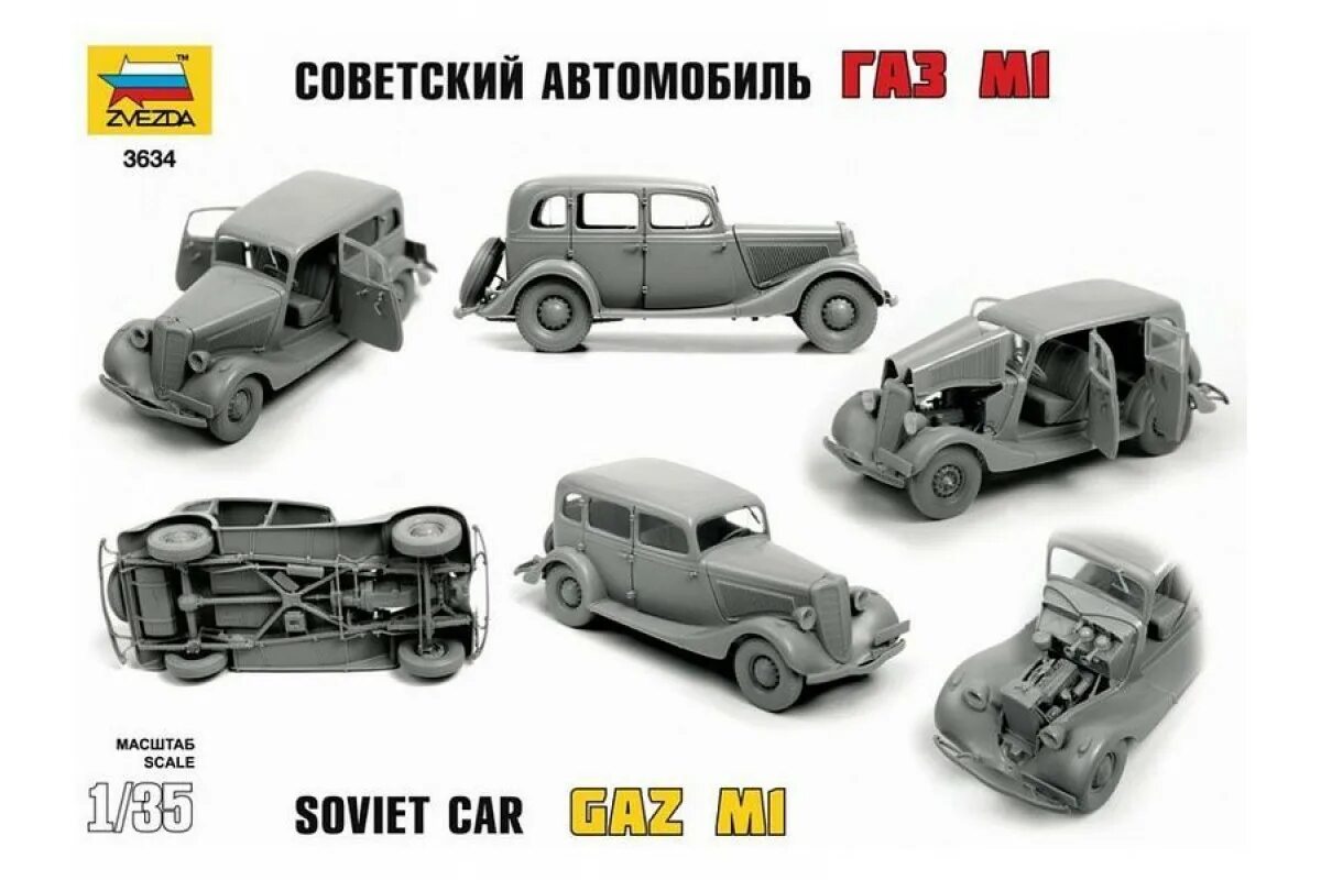 Сборная модель zvezda Советский автомобиль ГАЗ м1 (3634) 1:35. 3634 Звезда 1/35 Советский автомобиль ГАЗ м1. Сборная модель автомобиля ГАЗ м1. Сборная модель звезда ГАЗ м1. Сборные модели м