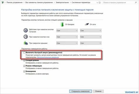 Автоматический перезапуск телефона