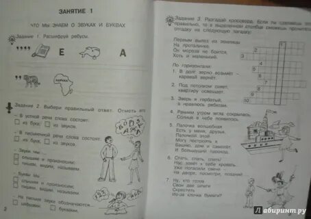 Занимательный русский ответы