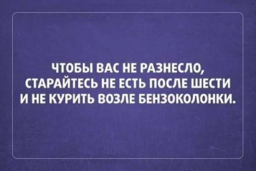 Насмешки смешного. Смешные высказывания. Смешные фразы. Мемные фразы. Прикольные фразы и выражения.