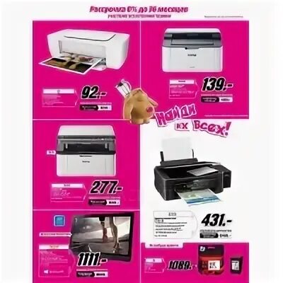 ру каталог. рбт ру чебоксары. рбт ру томск. скидки на рбт ру. рбт абакан каталог.