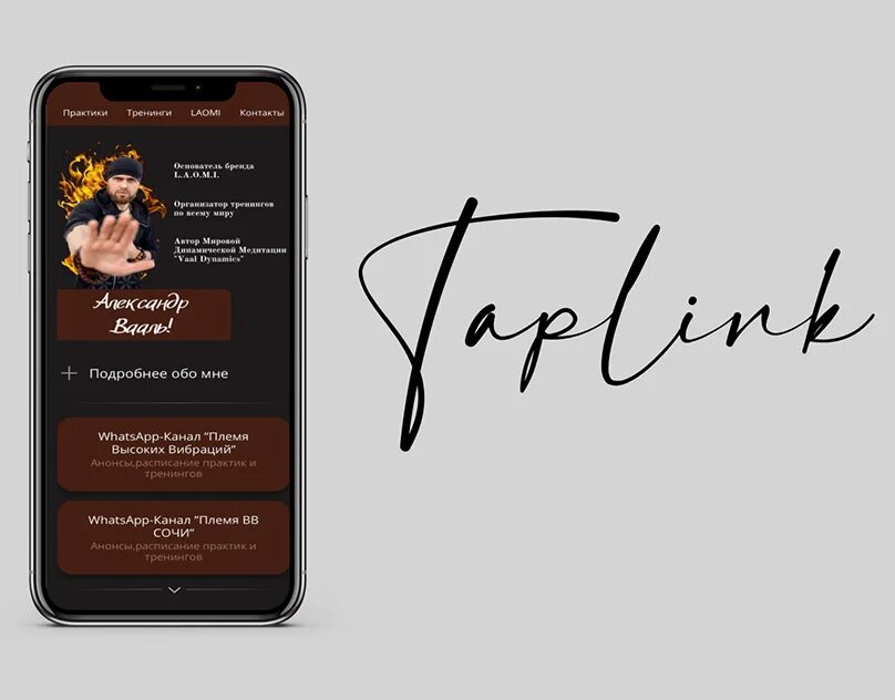 Taplink design. Taplink для инстаграм. Отзыв в таплинк. Таплинк кашубина. Дизайн таплинк примеры.