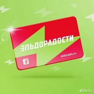 Как узнать баллы эльдорадо