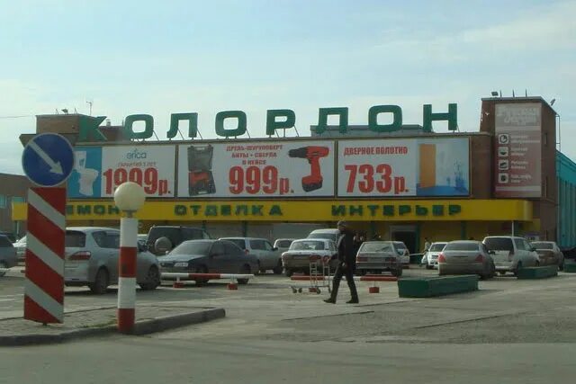Колорлон график работы. Колорлон график работы