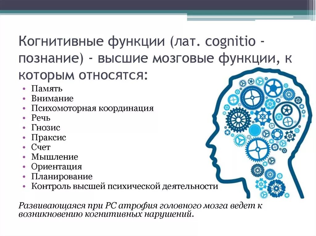 Улучшение когнитивных функций