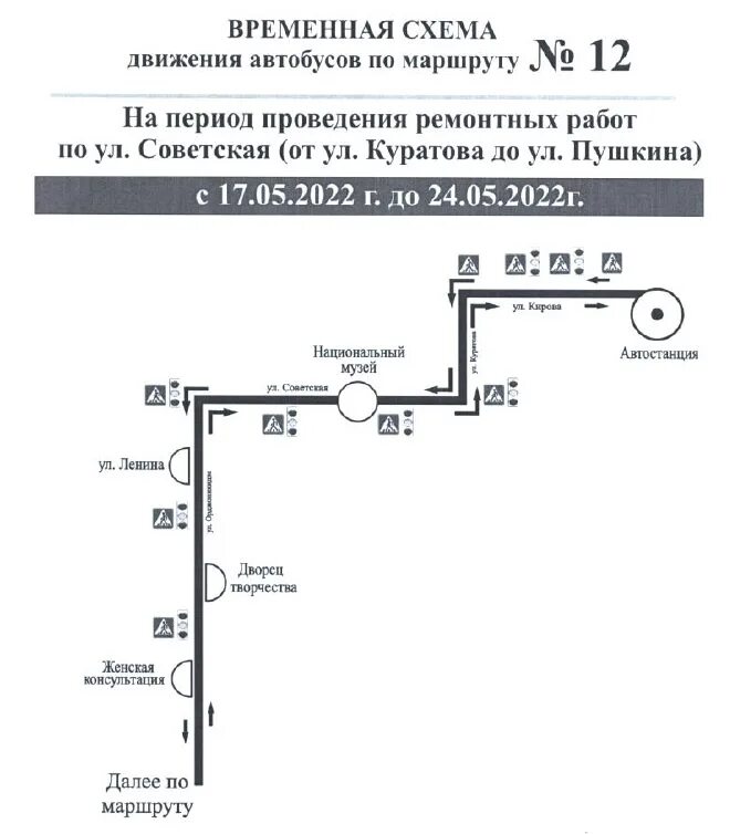 Схемы маршрутов автобусов Сыктывкар. Маршрут 17 автобуса Сыктывкар схема. Г. Сыктывкар схема маршрута. 46 Маршрут Сыктывкар схема. Отследить автобус сыктывкар