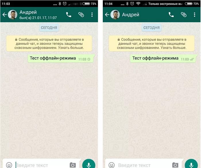 Русский whatsapp сделай