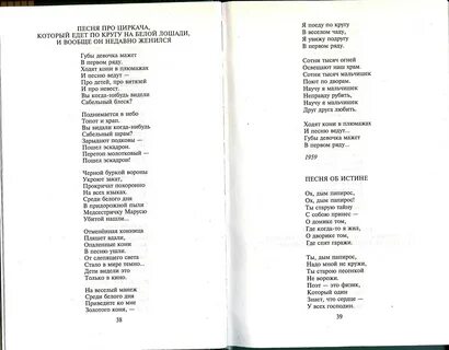 Песня раз два три калина текст