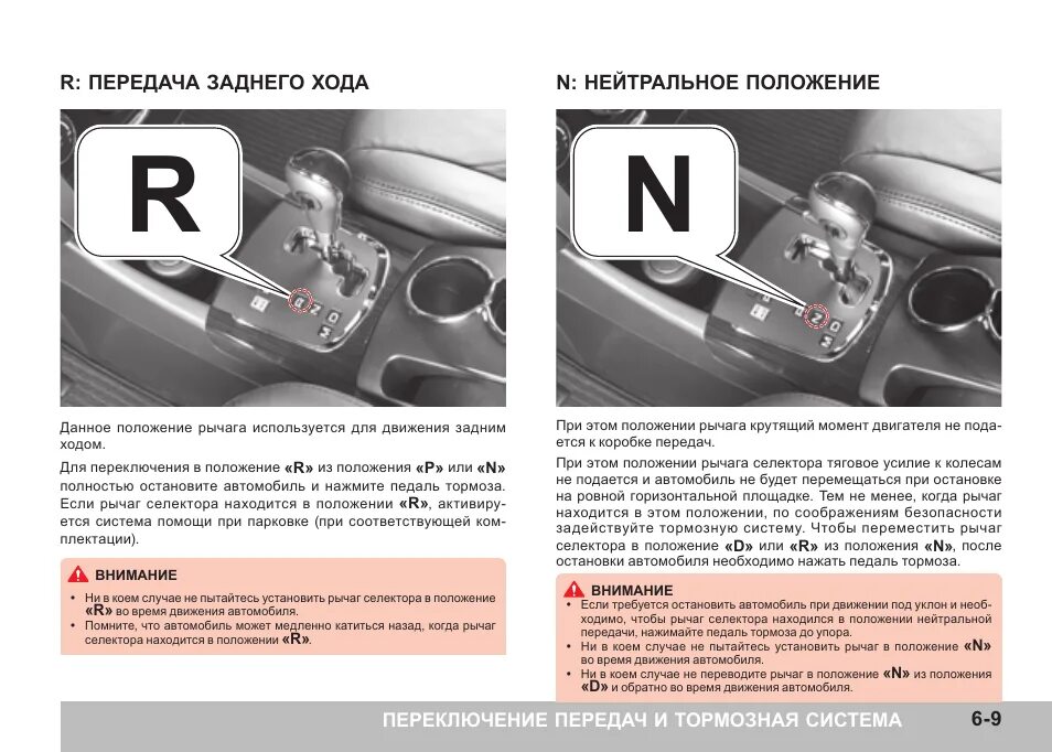 Переключение передач при движении. Нейтральное положение на механике. Нейтральное положение коробки передач на механике. Рычаг КПП В нейтральном положении. Передачи на механике схема переключения.