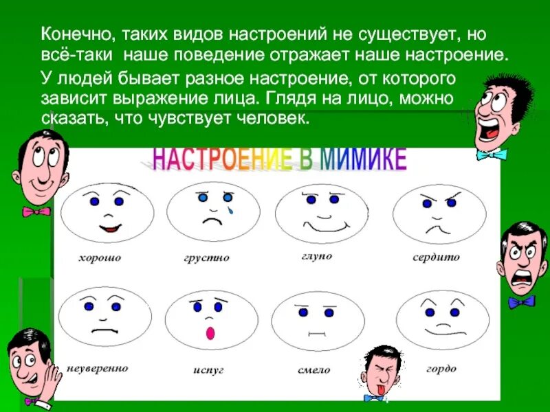 Тип поведения отражающий