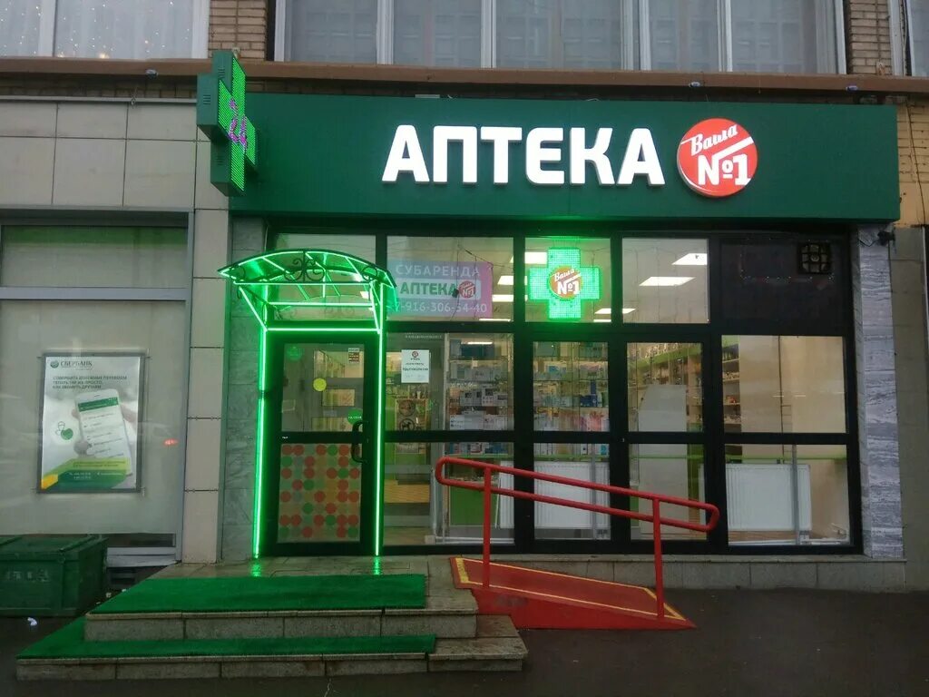 Снежок аптека