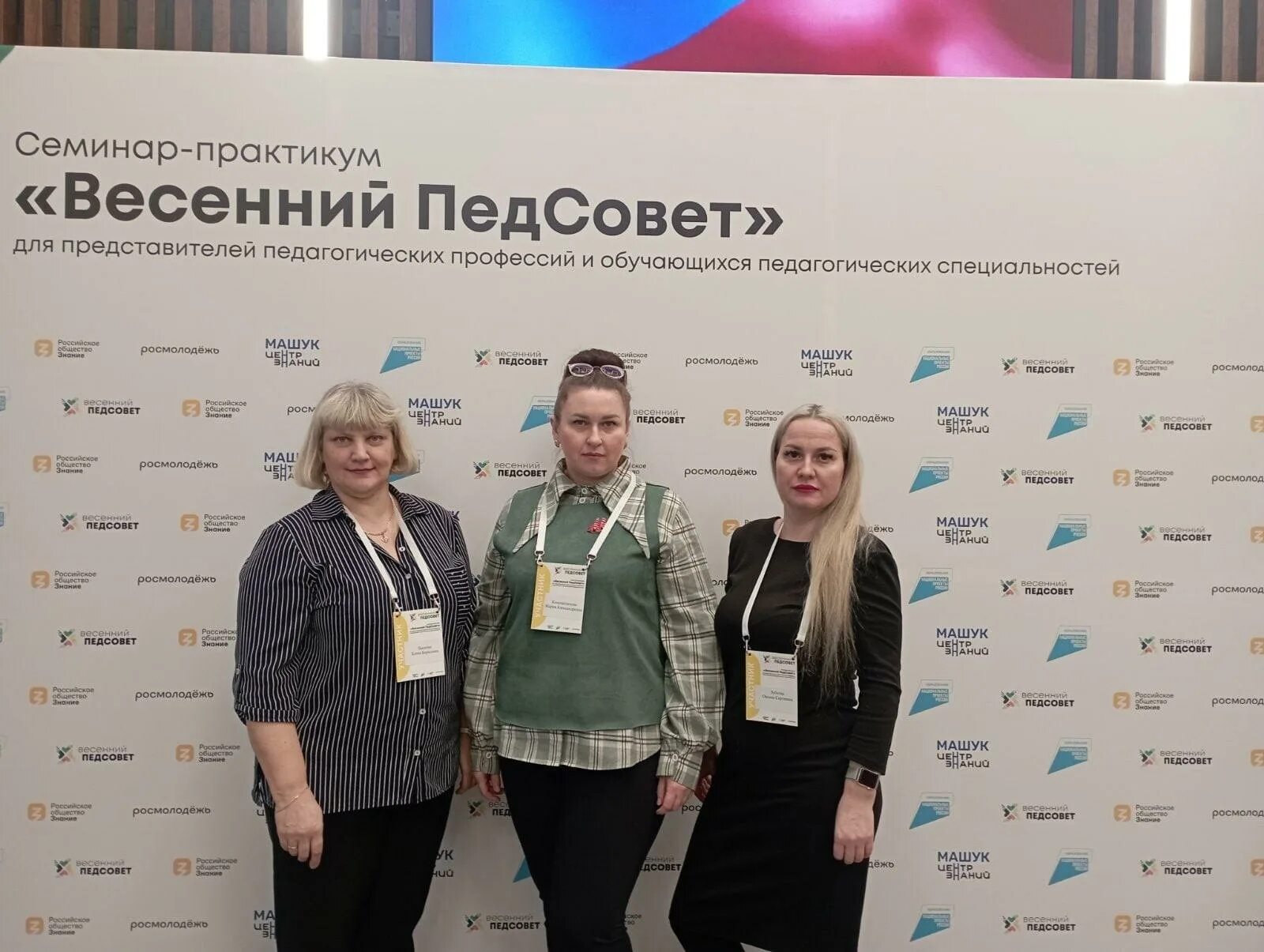 Весенний педсовет машук. Столовая центра знаний машук. Центр знаний машук пятигорск. Весенний педсовет машук. Весенний педсовет машук.