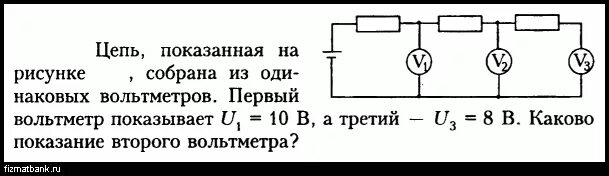 Вольтметр показывает напряжение 10 в определите. Вольтметр показывает напряжение 10 в определите
