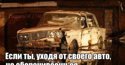 Да мне машину