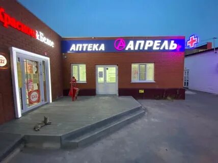 Аптека задонск
