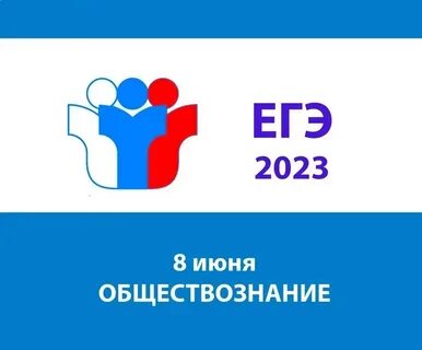 Иду егэ