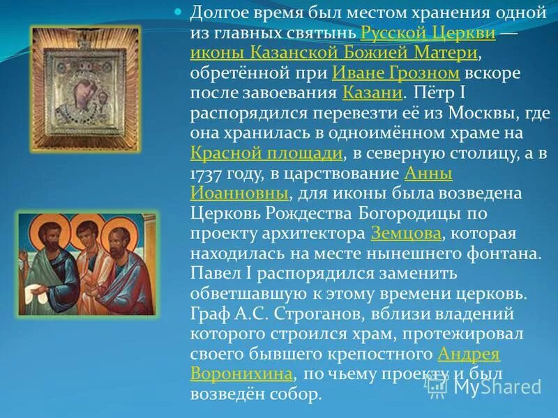 Правила поведения в храме православном. Приложиться к иконе. Как всети себя в правосланом храме. Как прикладываться к иконе. Как подходить к иконе в церкви.