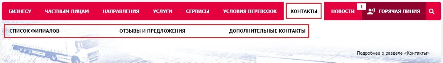 Пэк номер горячей. ПЭК горячая линия. ПЭК календарь. График ПЭК. ПЭК графики.